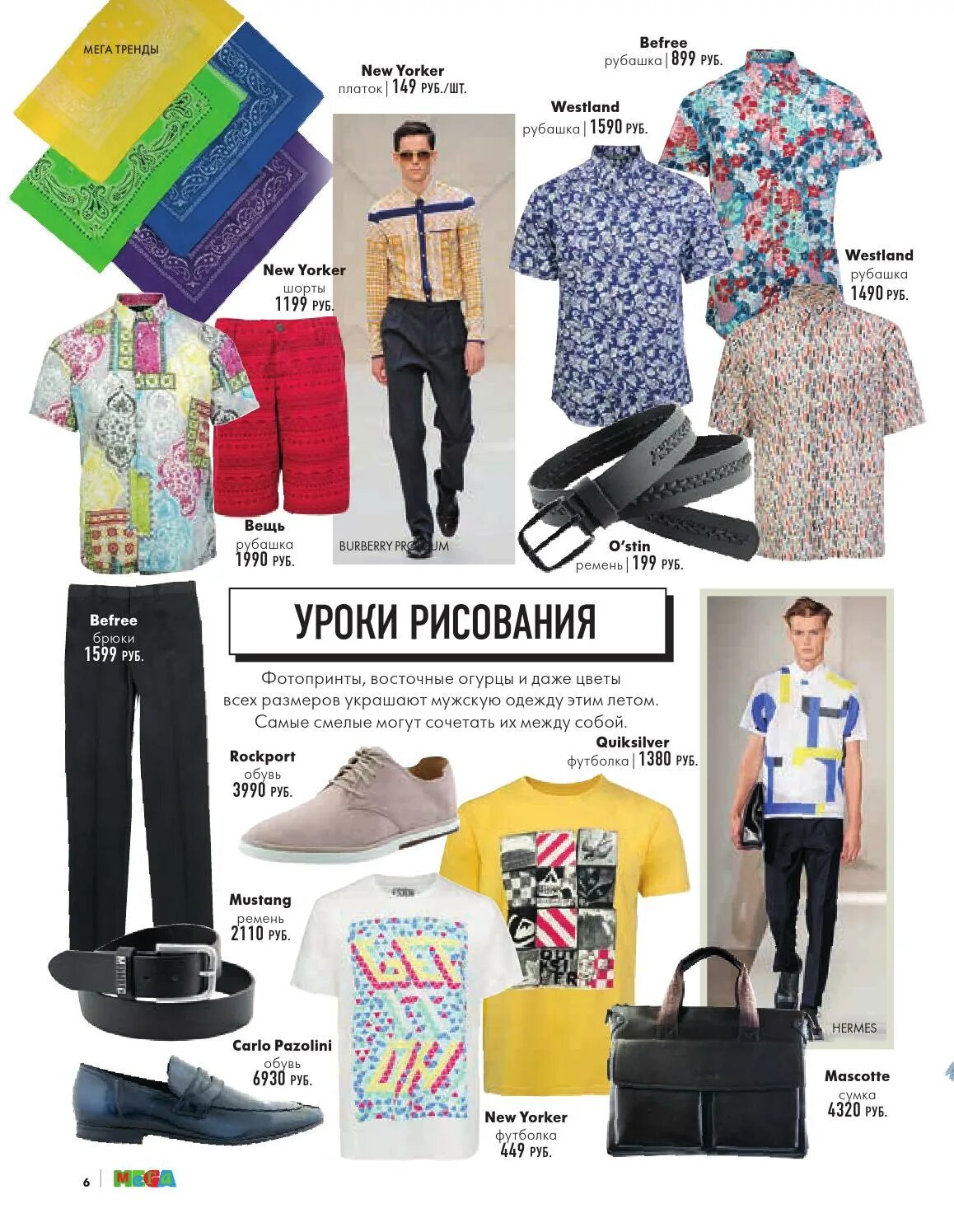 магазин нью-йорк в саратове. магазин нью йоркер каталог. New yorker интернет магазин. New yorker орел гринн. магазин new yorker каталог одежды.