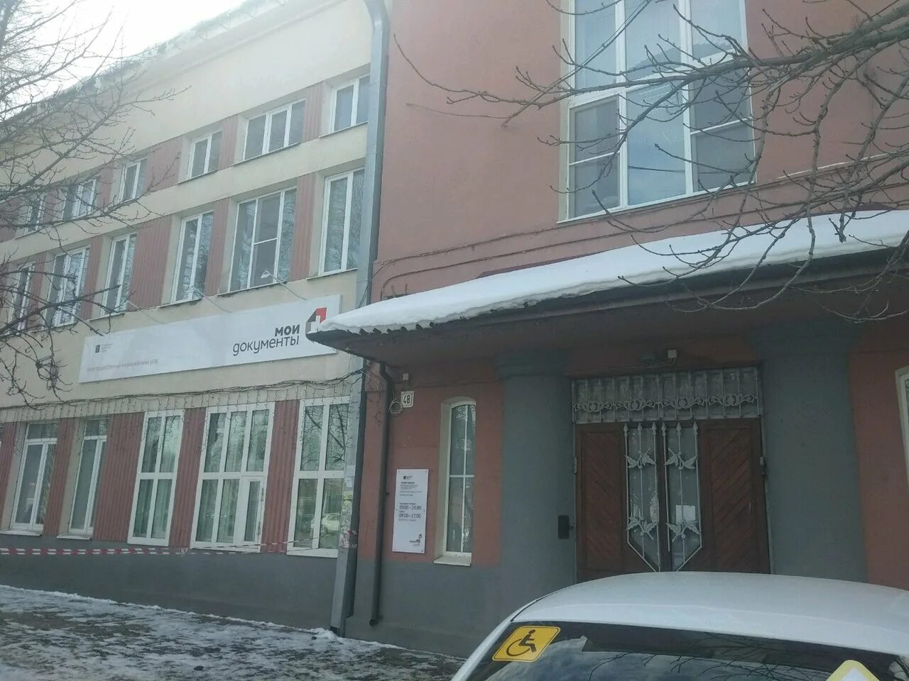 Мфц энгельс. Мфц мои документы площадь ленина 48 фото. Мфц энгельс режим. Пл свободы 15 б г энгельс. Энгельс площадь ленина 48 мфц на карте.