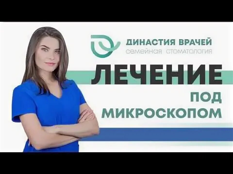 Стоматологическая клиника Династия Врачей, Талалихина ул., 2/1 корпус 7, Mosca, 