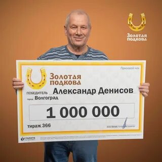 Выигрыш 1 миллион