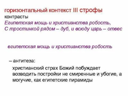 Контекст корень