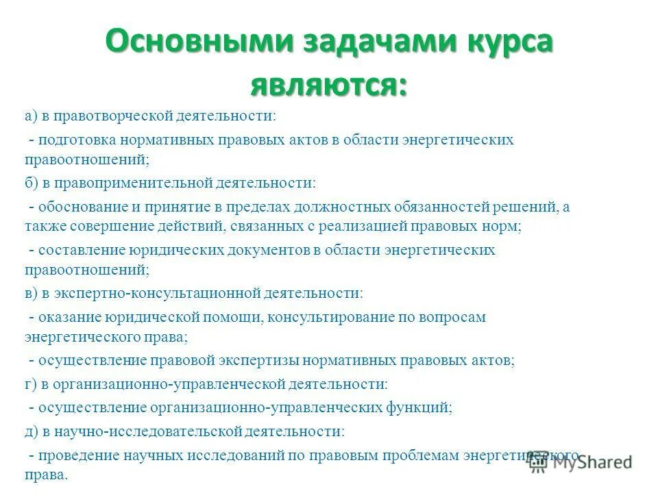 качество исполнения должностных обязанностей. специалист по защите информации обязанности. пределы должностных обязанностей. в связи с исполнением должностных обязанностей. исполнение или выполнение должностных обязанностей.