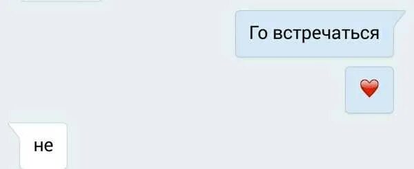 Можно встречаться начать. Предложить девушке встречаться. Предложение встречаться. ВК давай встречаться. Красивое предложение встречаться.