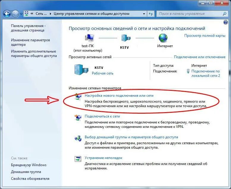 Создать домашнюю сеть через роутер windows 10. Настроить интернет через сетевой кабель на компьютере. как подключить сеть 2 к сети интернет. параметры подключения к интернету. как подключить кабельный интернет к ноутбуку виндовс 7.