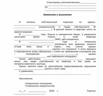 Не пускают в квартиру в которой прописан