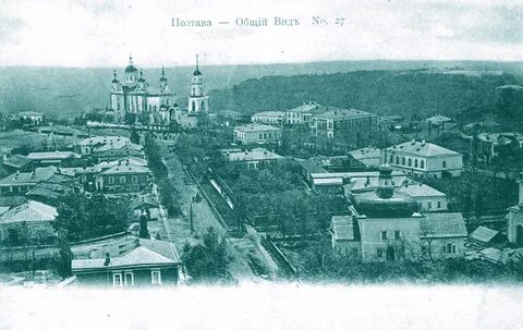 Полтава начало