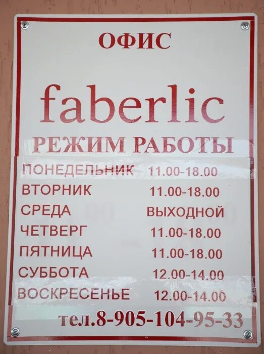 Почта клинцы график работы Ссылка tel: найдено 87 картинок