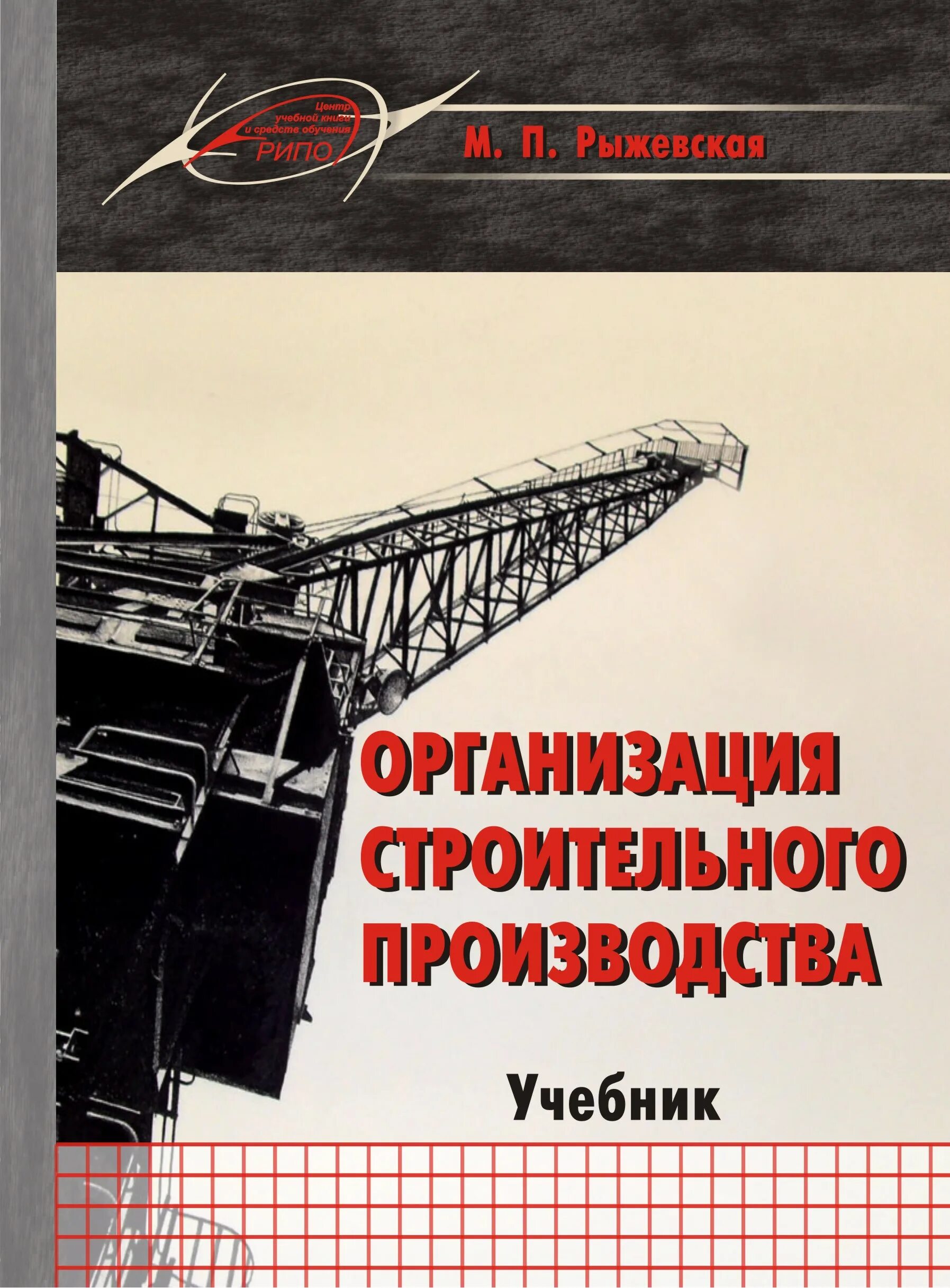 Г. Промышленная экология учебное пособие. Учебники промышленная. Экология: учебник для вузов. Учебники промышленная.