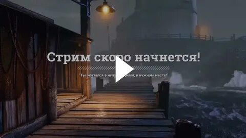 Картинка скоро начало