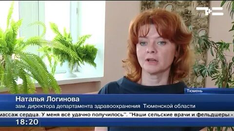 Сайт департамента здравоохранения тюменской