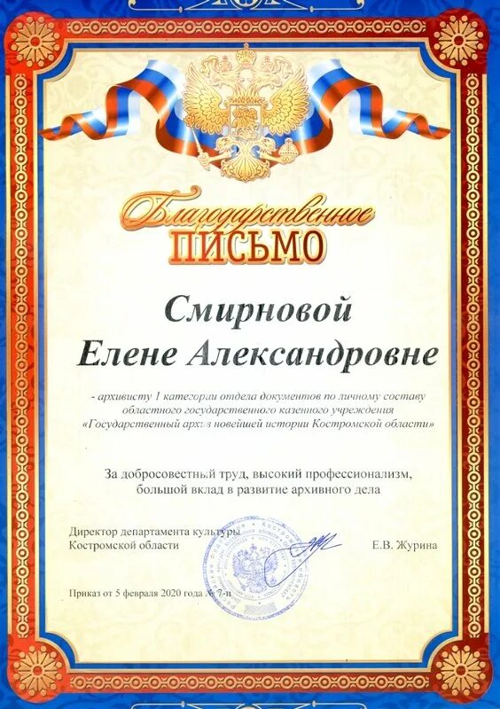 Благодарность коллективу. Благодарность сотруднику за за профессионализм. Благодарим за профессионализм. Выражаю благодарность за высокий профессионализм. Благодарим за профессионализм.