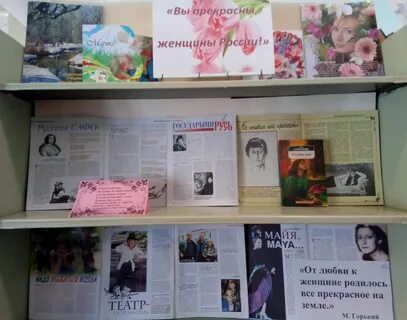 Выставка международный женский день