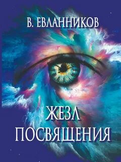Год посвящения