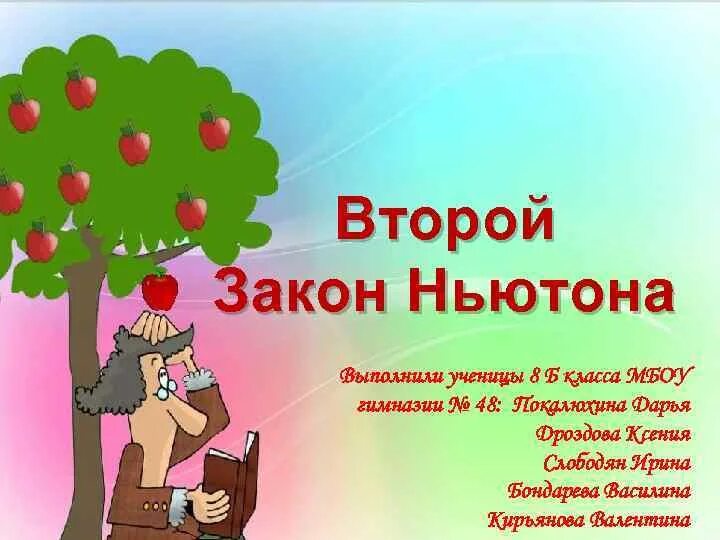 Презентация 2 уровня