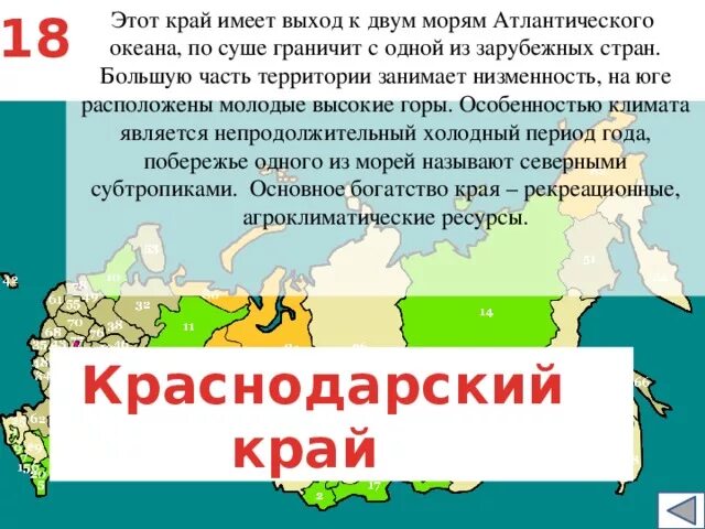 Большая часть расположена