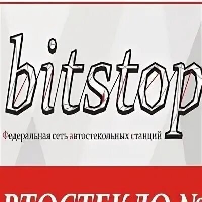 Стек череповец