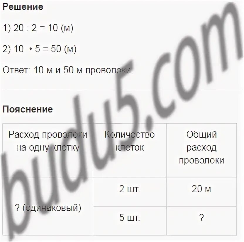 На две клетки 20 метров проволоки