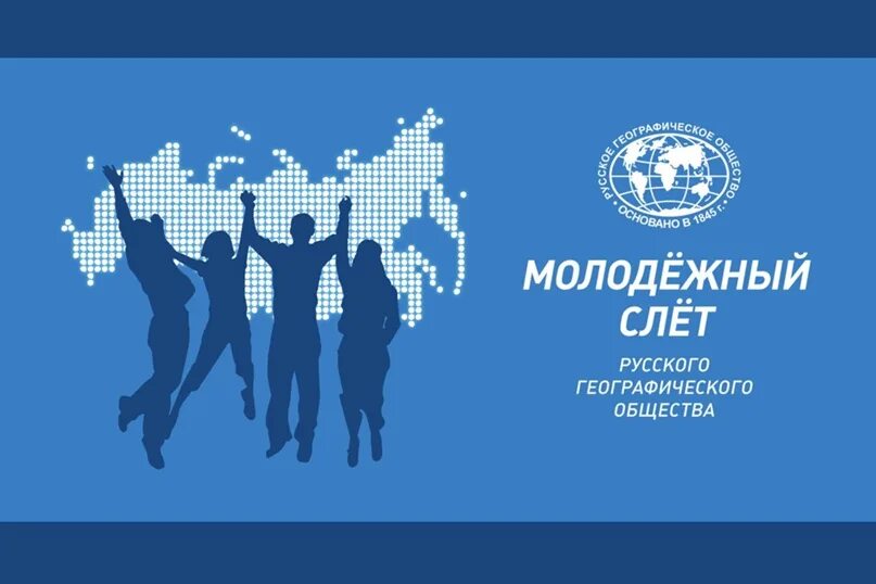 Молодежное движение рго. Молодежный слет. эмблема молодежного клуба рго. эмблема молодежного актива.