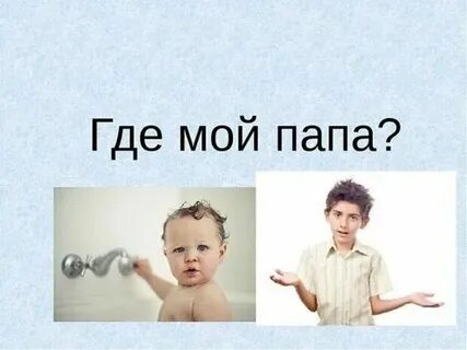 Краснодар где папа