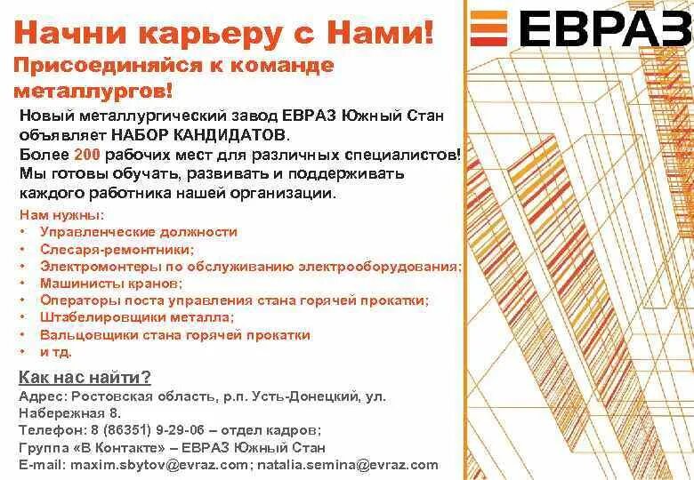 Расписание автобусов евраз нтмк