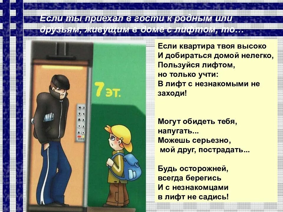 Сообщение на тему опасные. Презентация опасные места. презентация на тему опасные места. рассказ опасные места. проект на тему опасные места.
