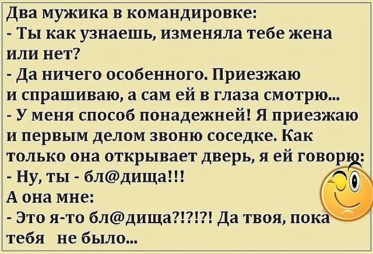 Определить супруга. Как узнать жена изменяет или. Как определить что жена изменяет. Как узнать что жена изменяет мужу. Как узнать жена изменяет или нет мужу.