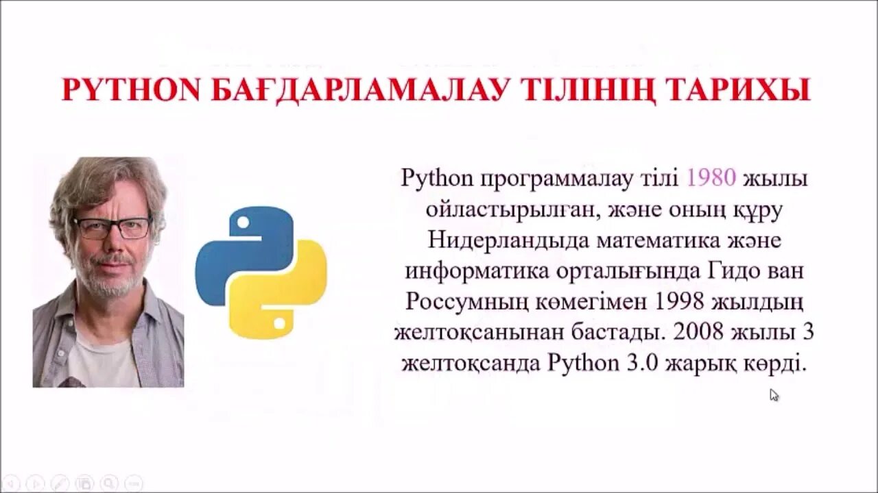 Ide мен танысу 6 сынып информатика. Ide мен танысу 6 сынып информатика