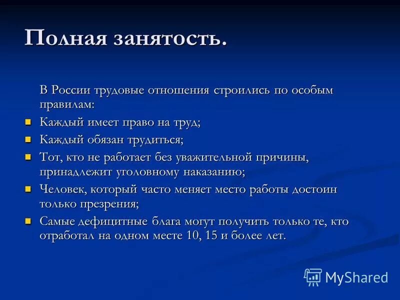 почему человек должен трудиться. советские плакаты про работу. каждый обязан трудиться. каждый обязан трудиться. советские постеры.