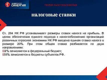 Ст 284 нк
