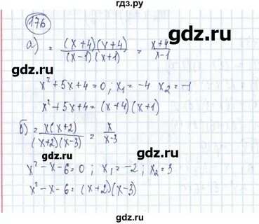 Номер 176 по алгебре 8