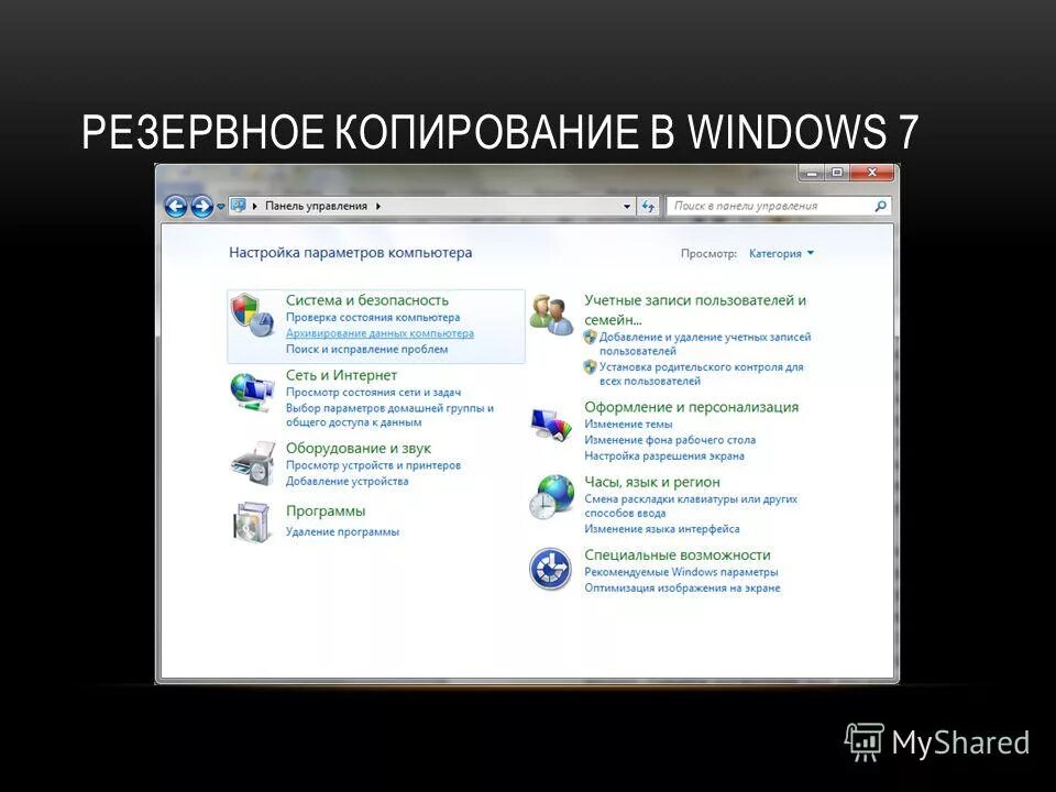 Kaspersky crystal. Защита в интернете. Схема работы компьютерных антивирусов. Защита домашнего компьютера. Безопасность в интернете вирусы.