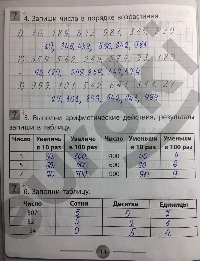 тренажер 3 класс математика моро. тренажёр по математике 2 класс погорелова. тренажёр по математике 3 класс моро гдз. козина тренажер по математике 2 класс. тренажер п математике 3 класс моро.