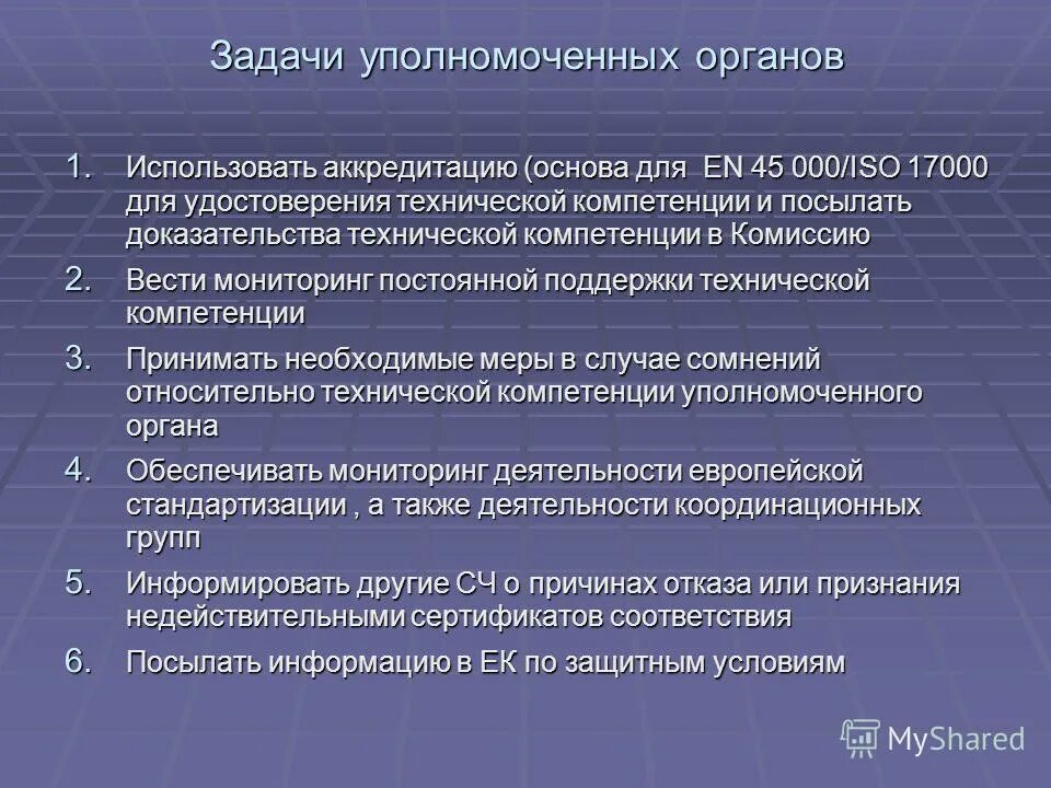 Деятельность уполномоченных