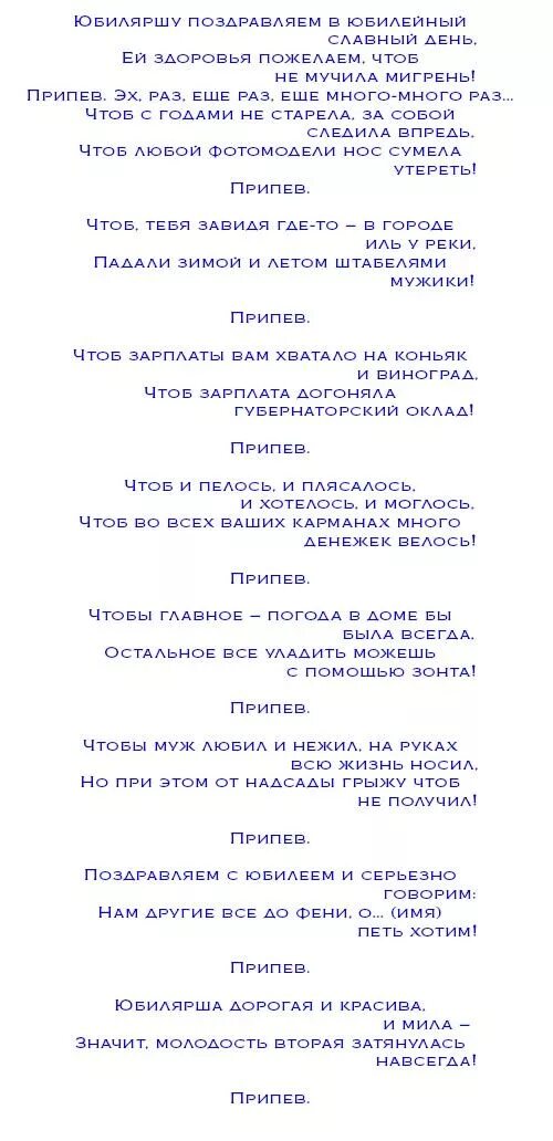 Сценарий дня рождения с подарками женщине на юбилей. Сценарии юбилеев. Сценка-поздравление на юбилей женщине 55. Проведение дня рождения женщине сценарий. Сценарий дня песни
