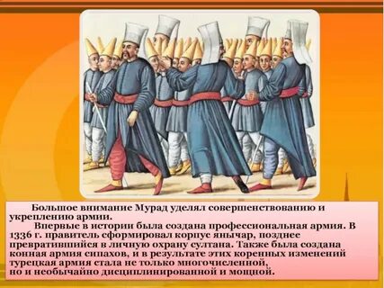 Османская история