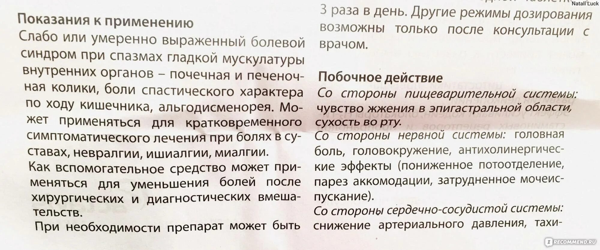 Головная боль при гв что можно. Боль при грудном вскармливании. При болях в желудке при вскармливании. При коликах в животе лекарства. Спазмы в желудке лекарство при лактации.