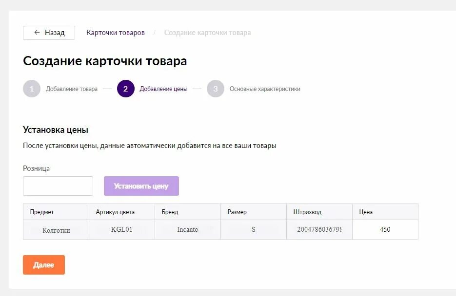 Как выйти на валберис