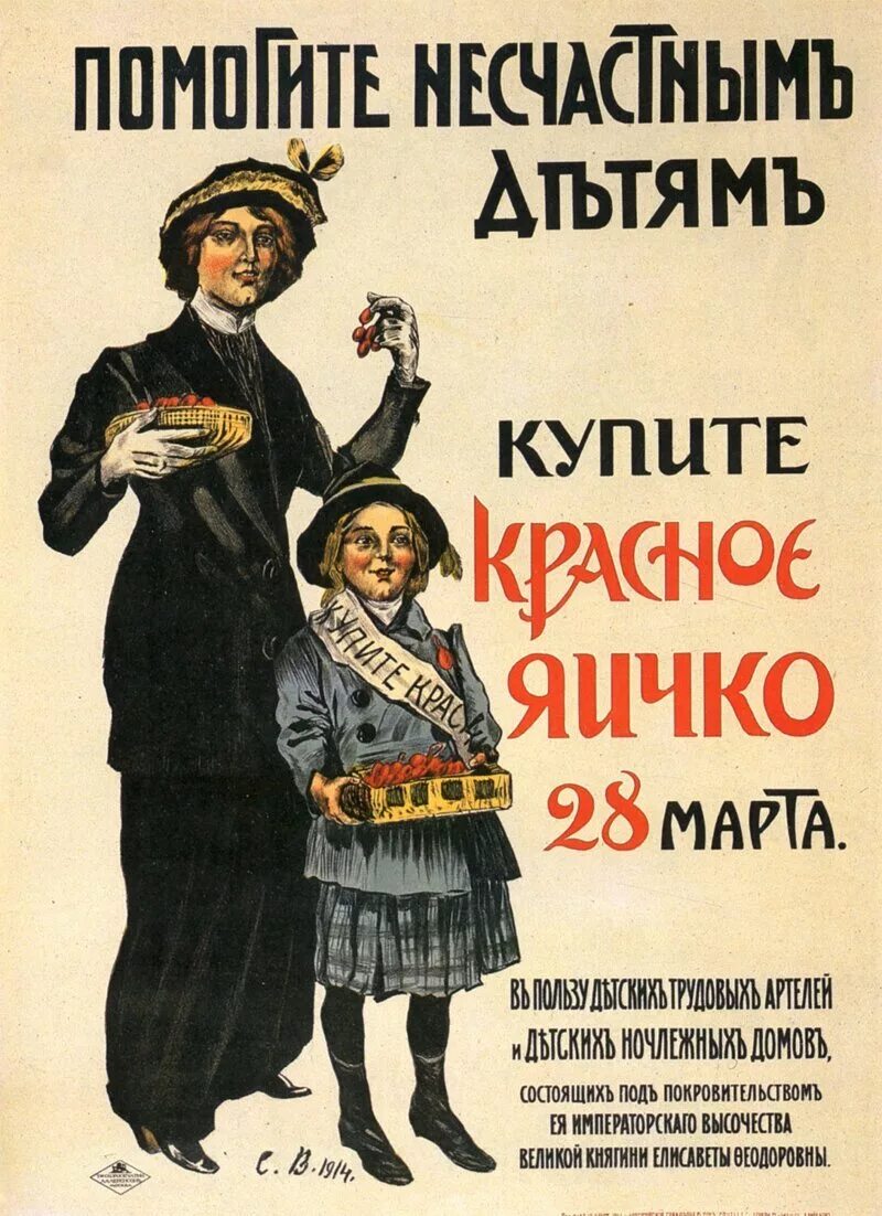 Старые листовки