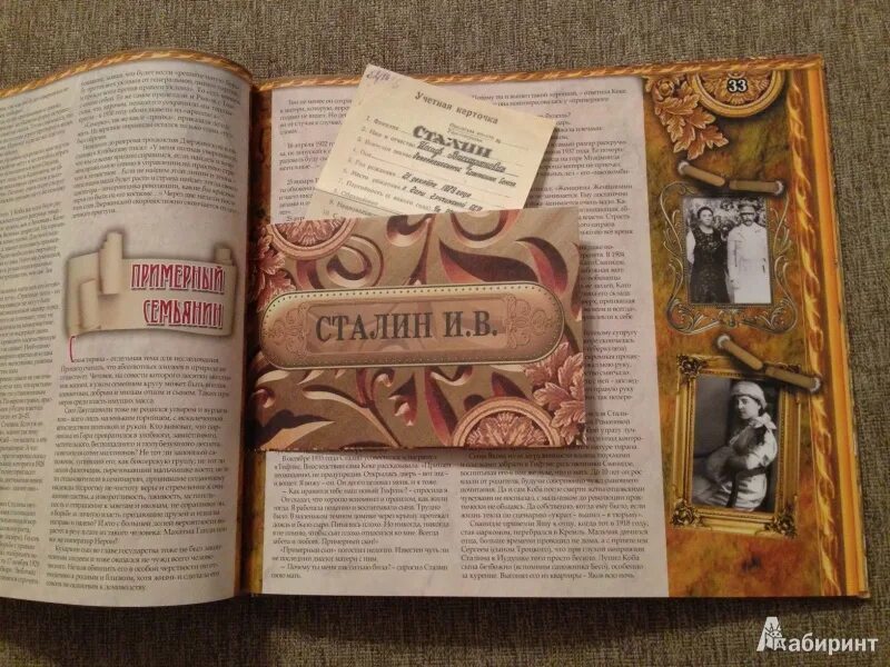 Лабиринт подарочные книги. Остров сокровищ подарочное издание. Интерактивная книга. Лабиринт подарочные книги. Лабиринт подарочные книги.