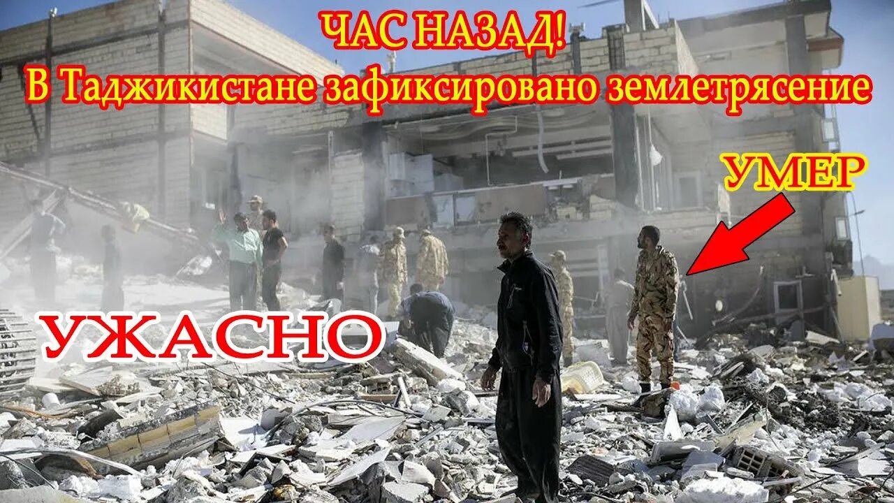 Землетрясение иркутск 2022. 2005 год: землетрясение в кашмире. Землетрясение в турции 06. 02. Зафиксированные землетрясения.