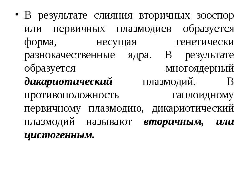 В результате чего образуется