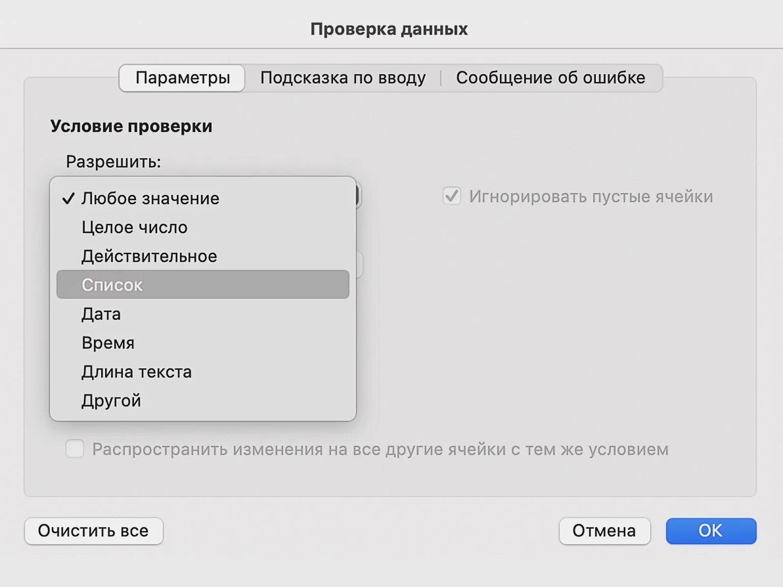 Проверка данных список. Проверка данных список. Как сделать выпадающий список в экселе. Проверка вводимых значений в excel. Проверка вводимых данных в excel.