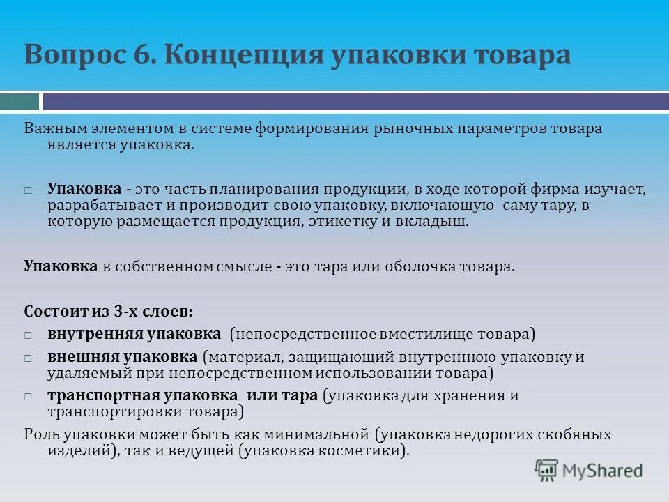 Концепция развития потребительской. Концепция развития. Рынок потребительских услуг. Цели концепции развития дополнительного образования детей. Концепция развития потребительской.