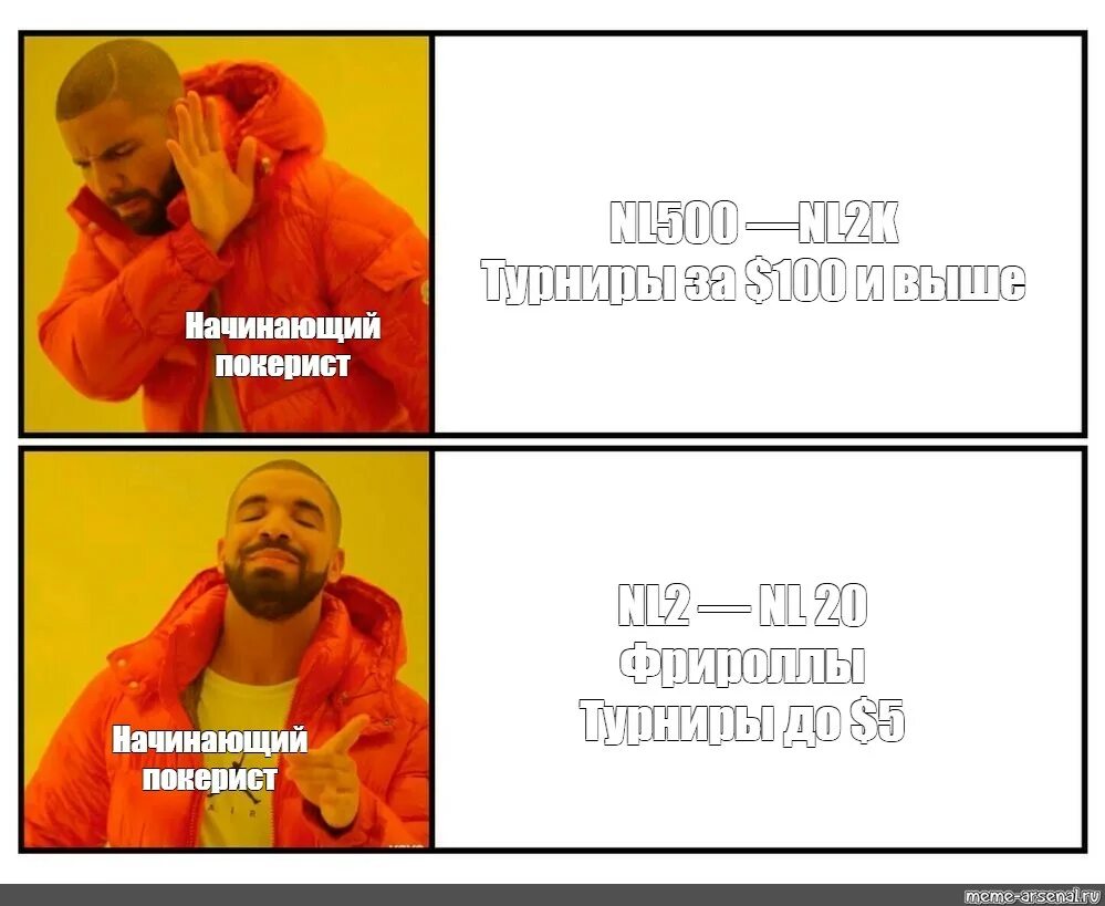 Memes шаблоны. Шаблоны для мемов. шаблоны для мемов с дрейком. исходники мемов. прикольные шаблоны для мемов.