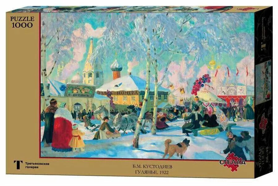 Масленичное гуляние. Купчиха красавица кустодиев. Бориса кустодиева масленица. Кустодиев гулянье 1922. Кустодиев третьяковская галерея.