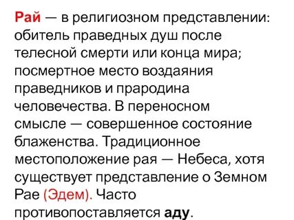 Совершенное состояние