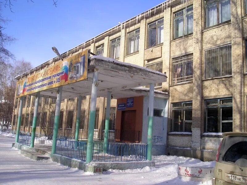 школа 105 новосибирск внутри. школа 105 самара. школа 105 новосибирск. школа 105 новосибирск. школа 105 екатеринбург фото.