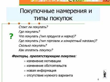 Где купила какое