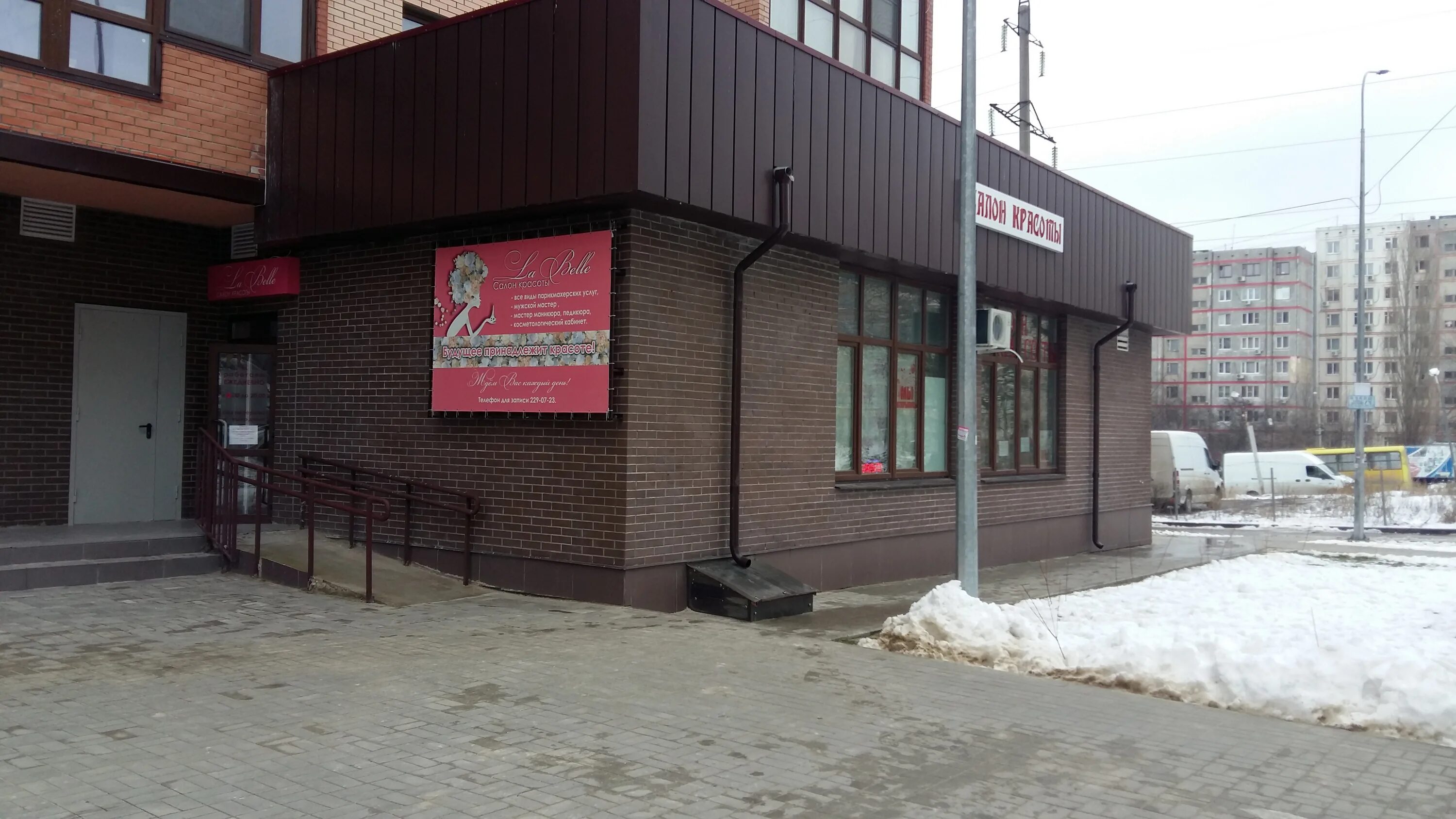 Салон красоты стильная штучка. Салон красоты эгоистка ростов. Ростов на дону улица содружества 37. Салон красоты елены арсеньевой ростов. Прованс студия красоты луганск.