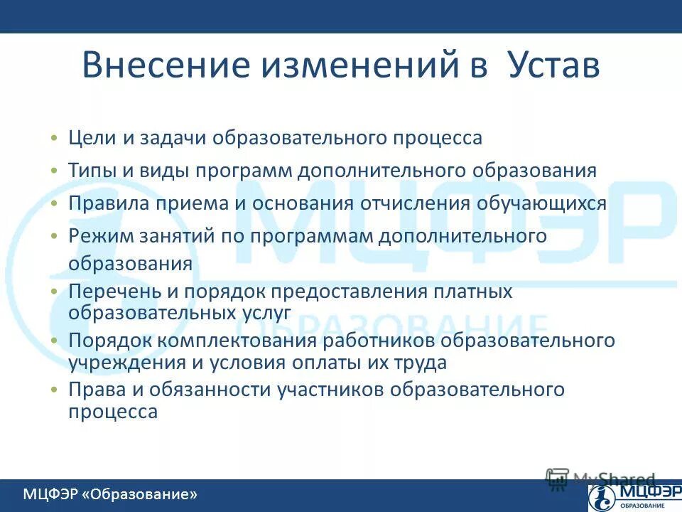 Прием на обучение по образовательным программам. Правила приема на дополнительные программы. Права преимущественного приема в школу. Правила приема на дополнительные программы. Правила приема на дополнительные программы.